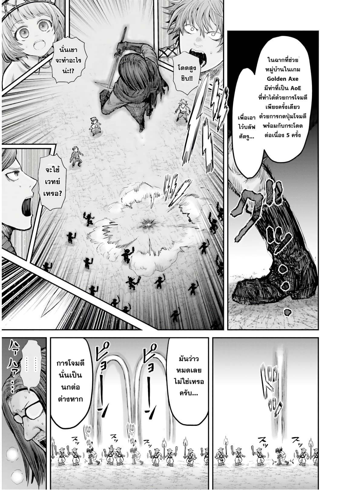 Isekai Ojisan คุณลุงต่างโลก 10-10