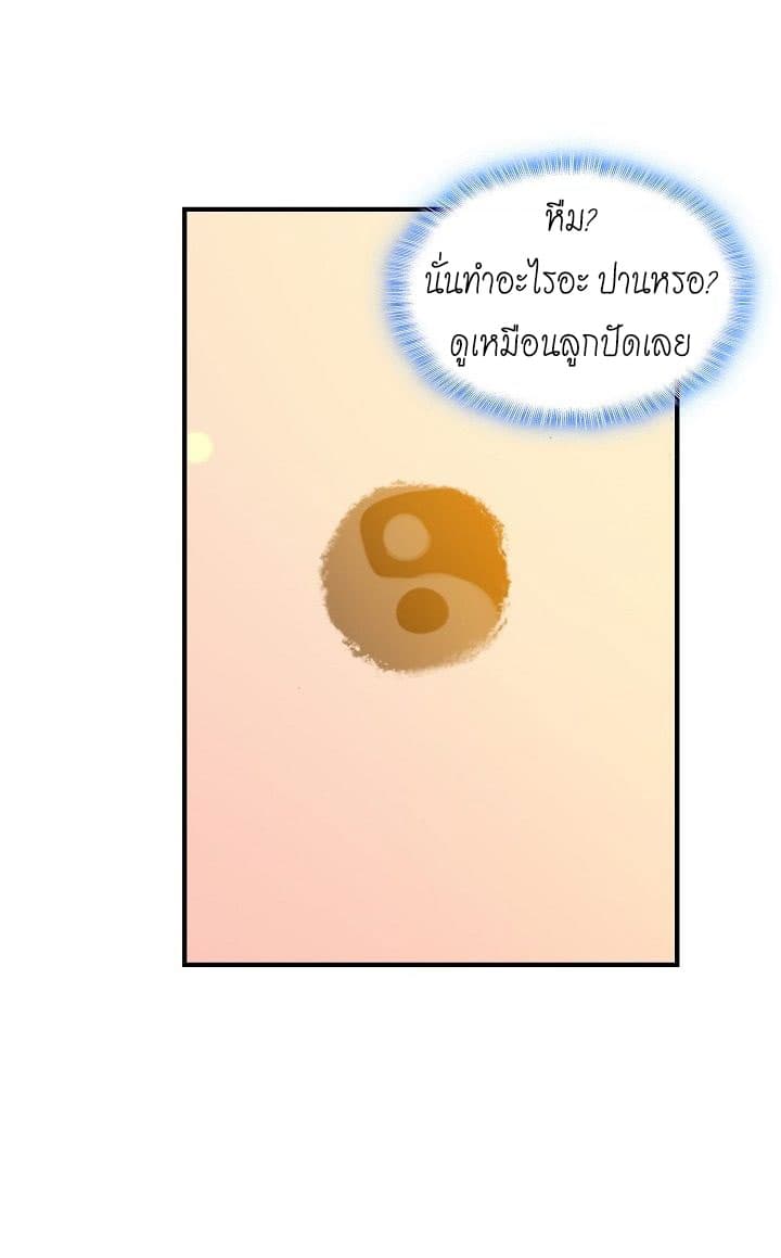 The Great Deity 4-4