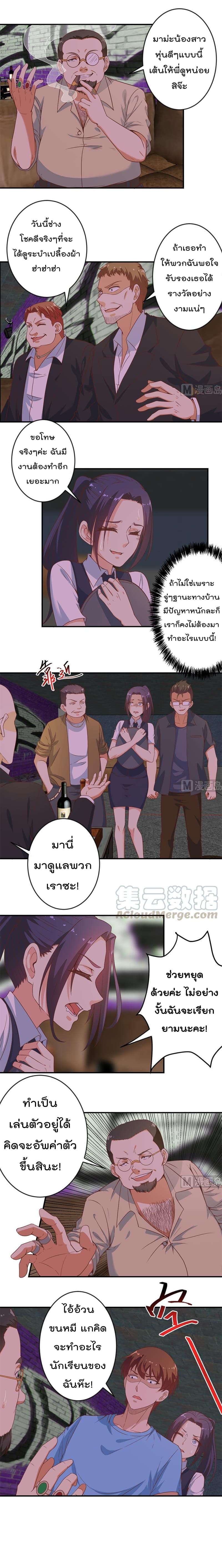 Master Cultivation Return โคตรเซียนเกรียนกลับมาเกิดใหม่ 23-23