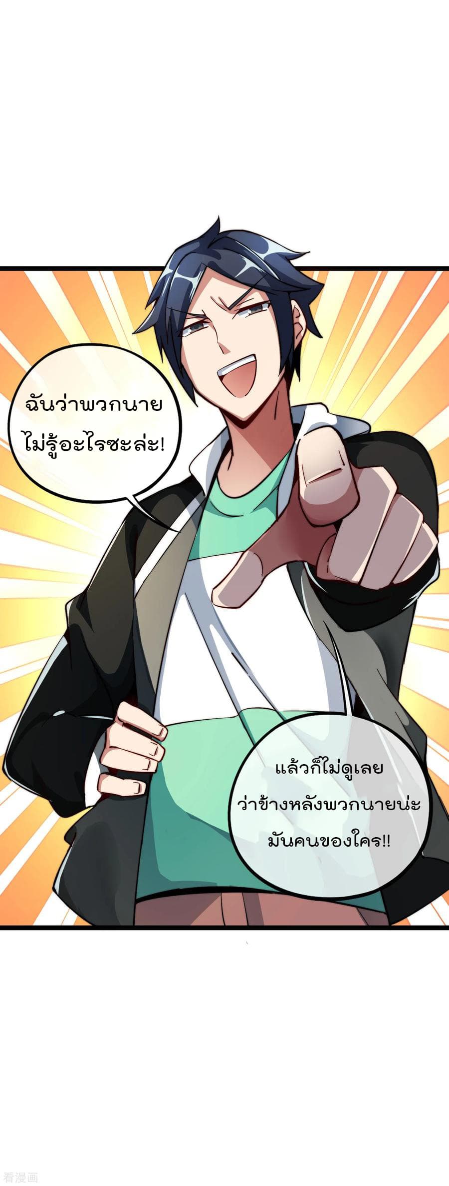 I am The Richest  in The World ข้านี่แหละจะรวยที่สุดในโลก! 19-19