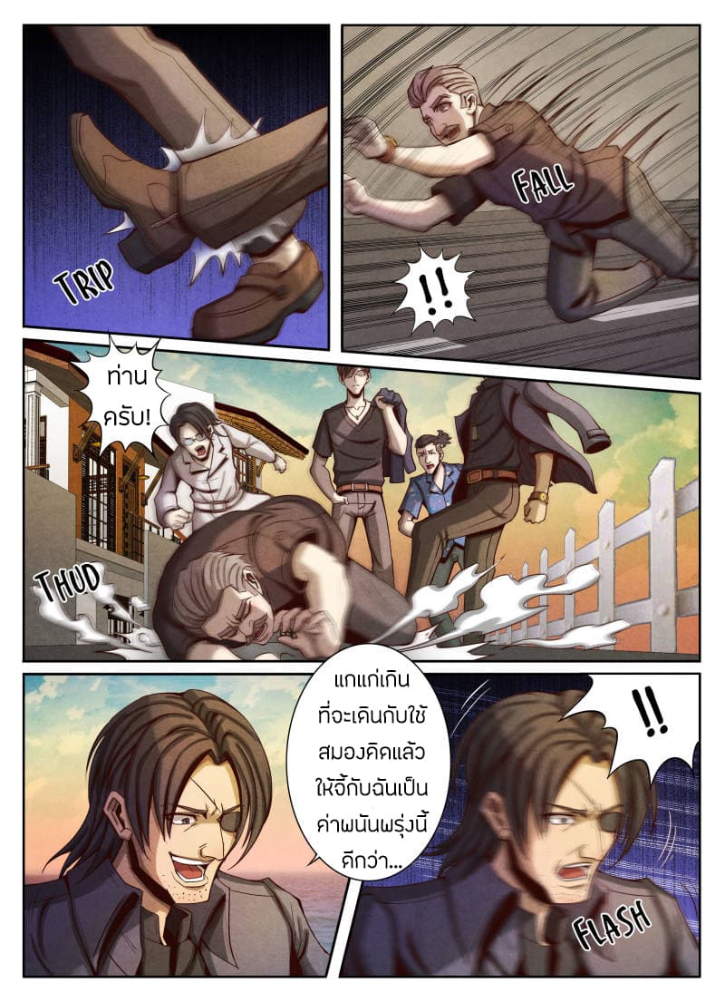 Return From the World of Immortals 22-22