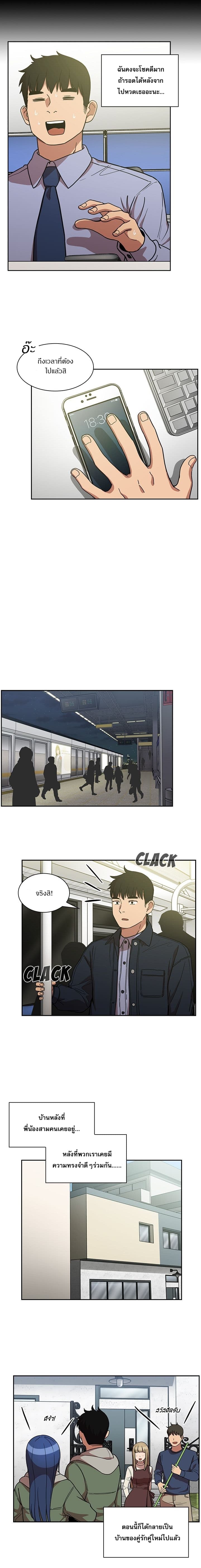 Close as Neighbors ก็เรามันเพื่อนบ้านกันไงล่ะ 52-ตอนจบ