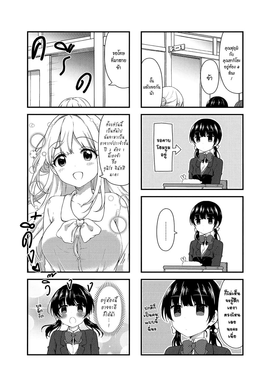 Swap ⇔ Swap 37-เปลี่ยนห้อง