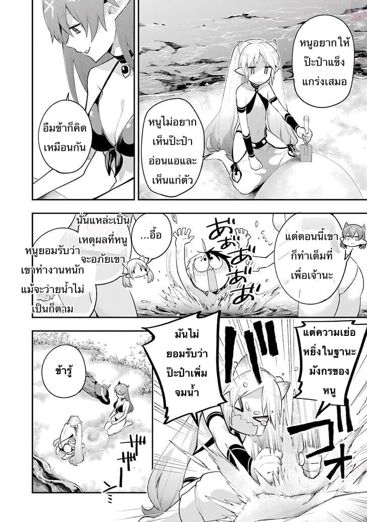 Eiyuu Kyoushitsu (Reboot) 6-6