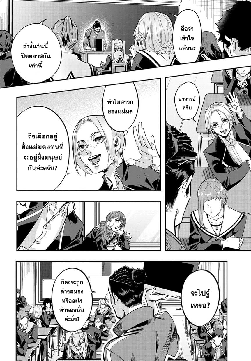 Hametsu no Oukoku อาณาจักรแห่งการล่มสลาย 7-ชีวิตประจำวันที่หวนคืน