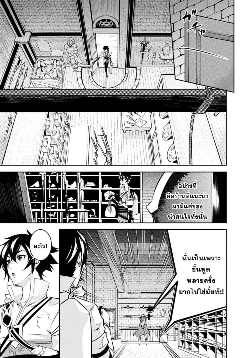 Shijou Saikyou no Mahou Kenshi 16-16