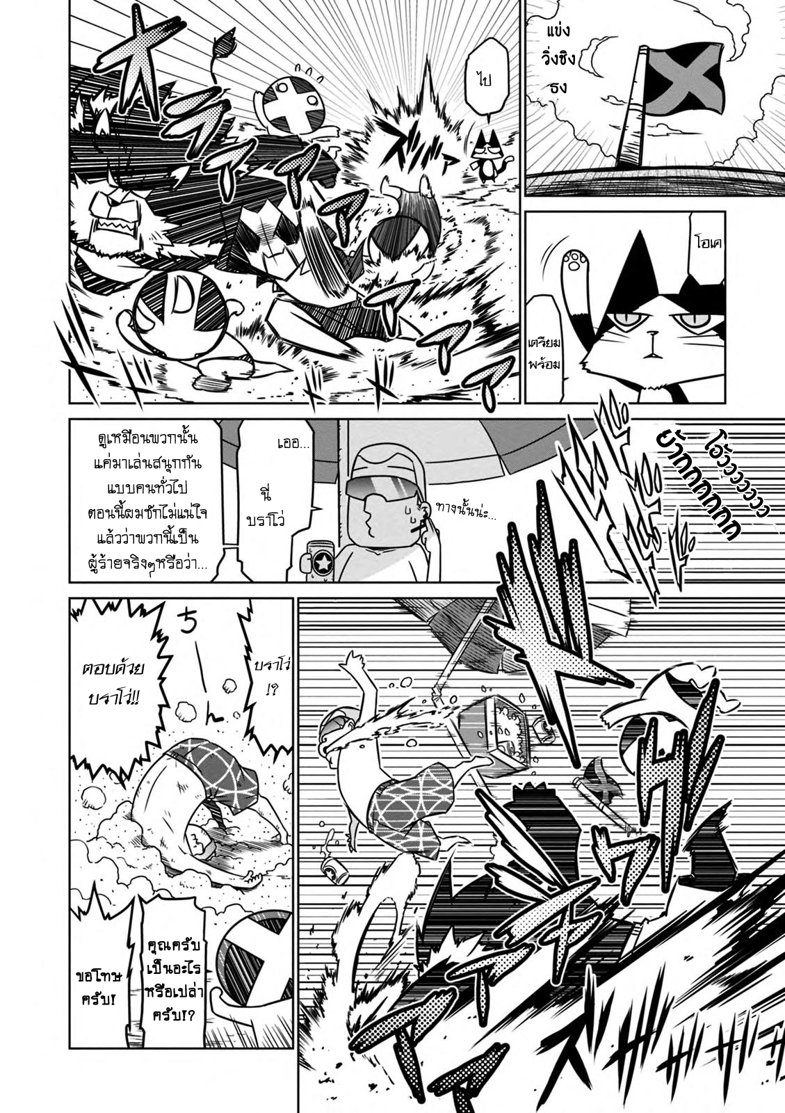 Zannen Onna-Kanbu Black General-san 28-แม้แต่องค์กรชั่วร้าย ก็ต้องการวันหยุดนะ