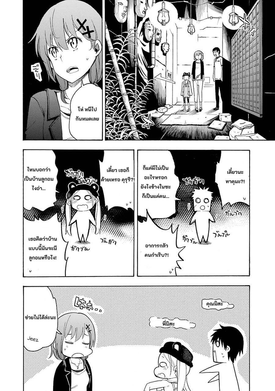 Ikusa x Koi 9-9