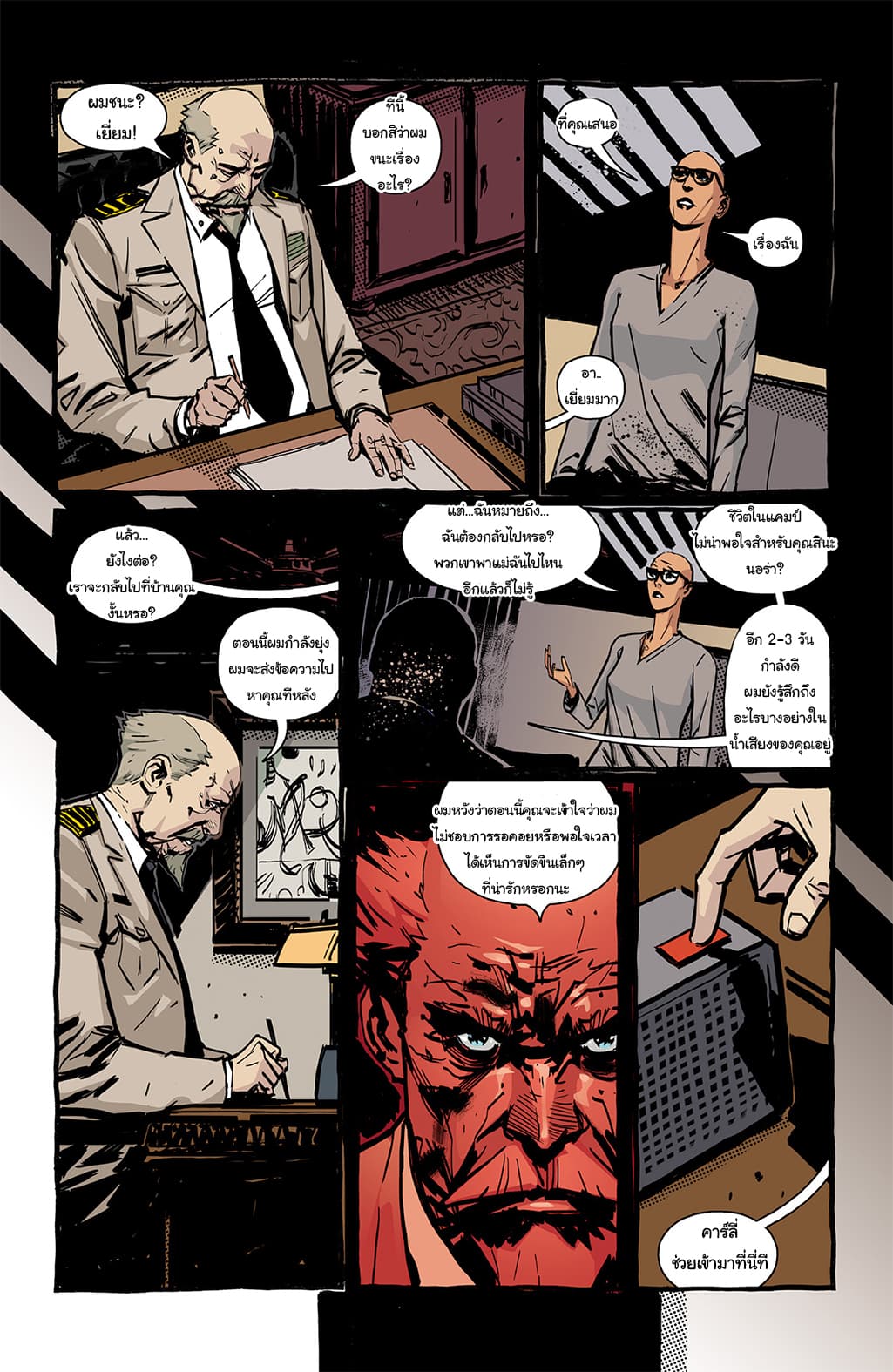 The Strain: The Night Eternal 5-5