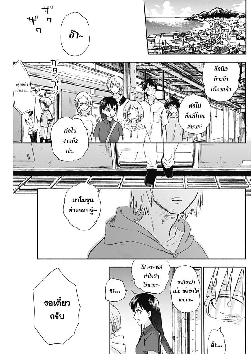 Kawaisou ni ne, Genki-kun 29-คนที่ชอบ