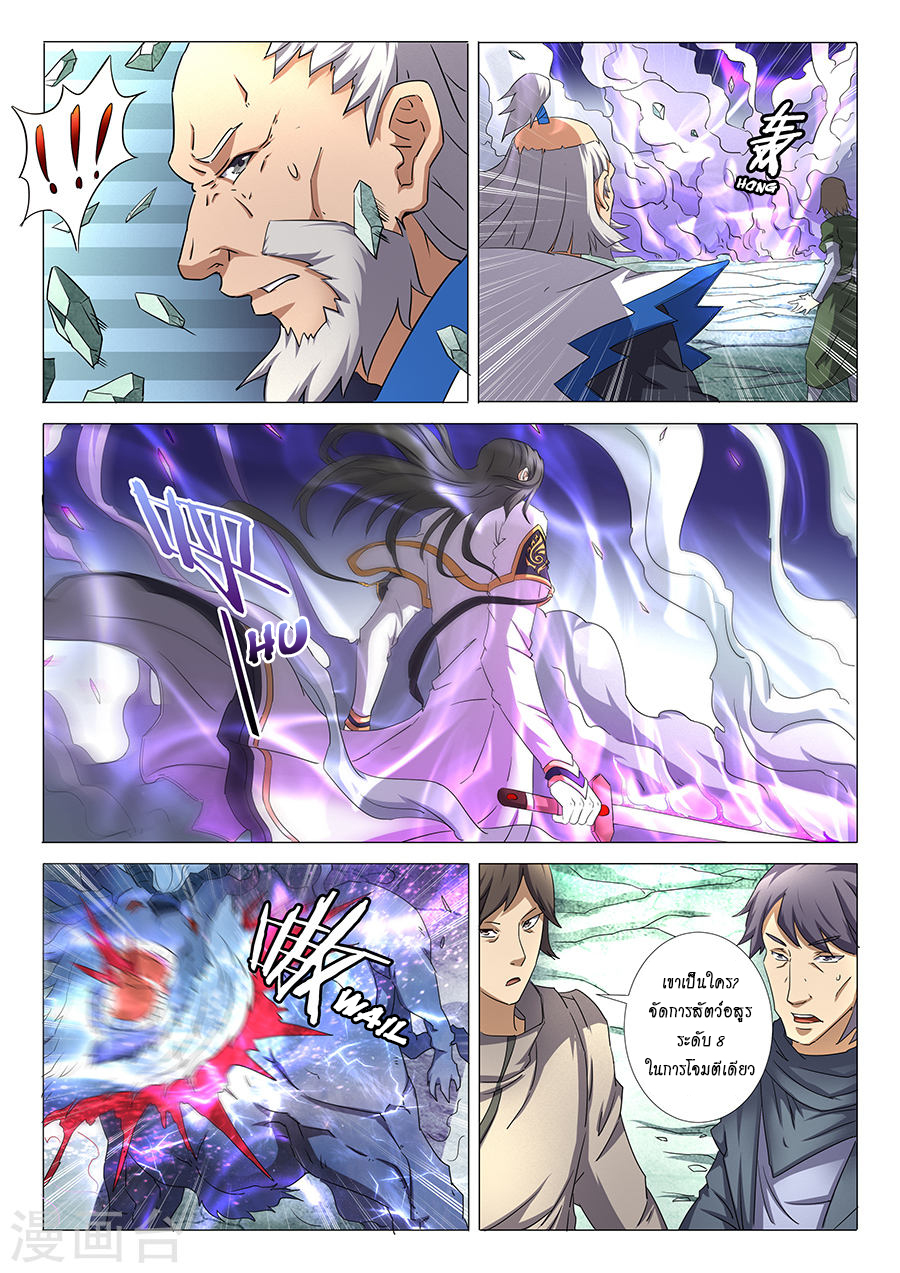 God of Martial Arts 89-89