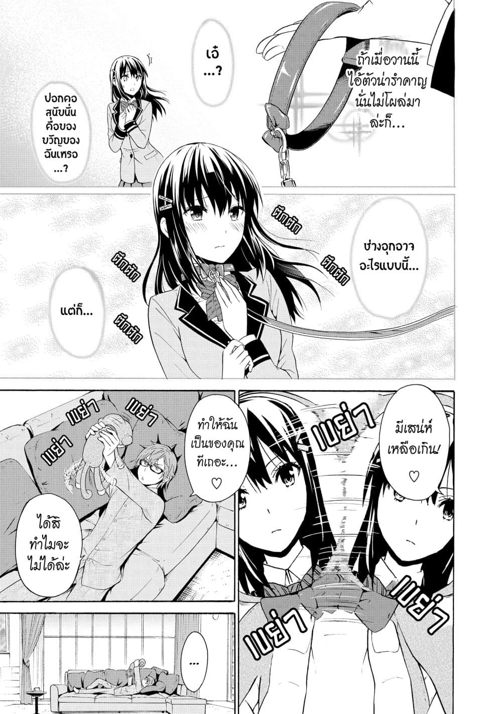Akuyaku Ouji wa Koi ga Dekinai เจ้าชายวายร้ายไม่อาจมีความรัก 3-3