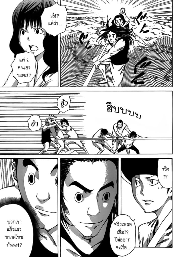Kamisama no Iutoori 12-12