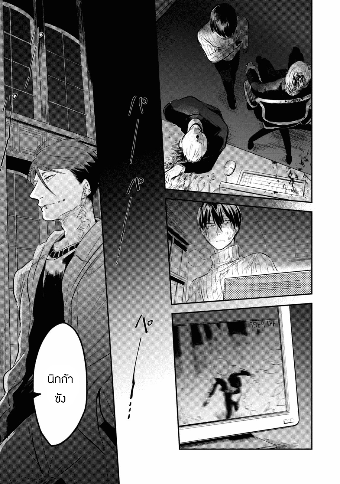 Koroshi Ai 30-Reunion