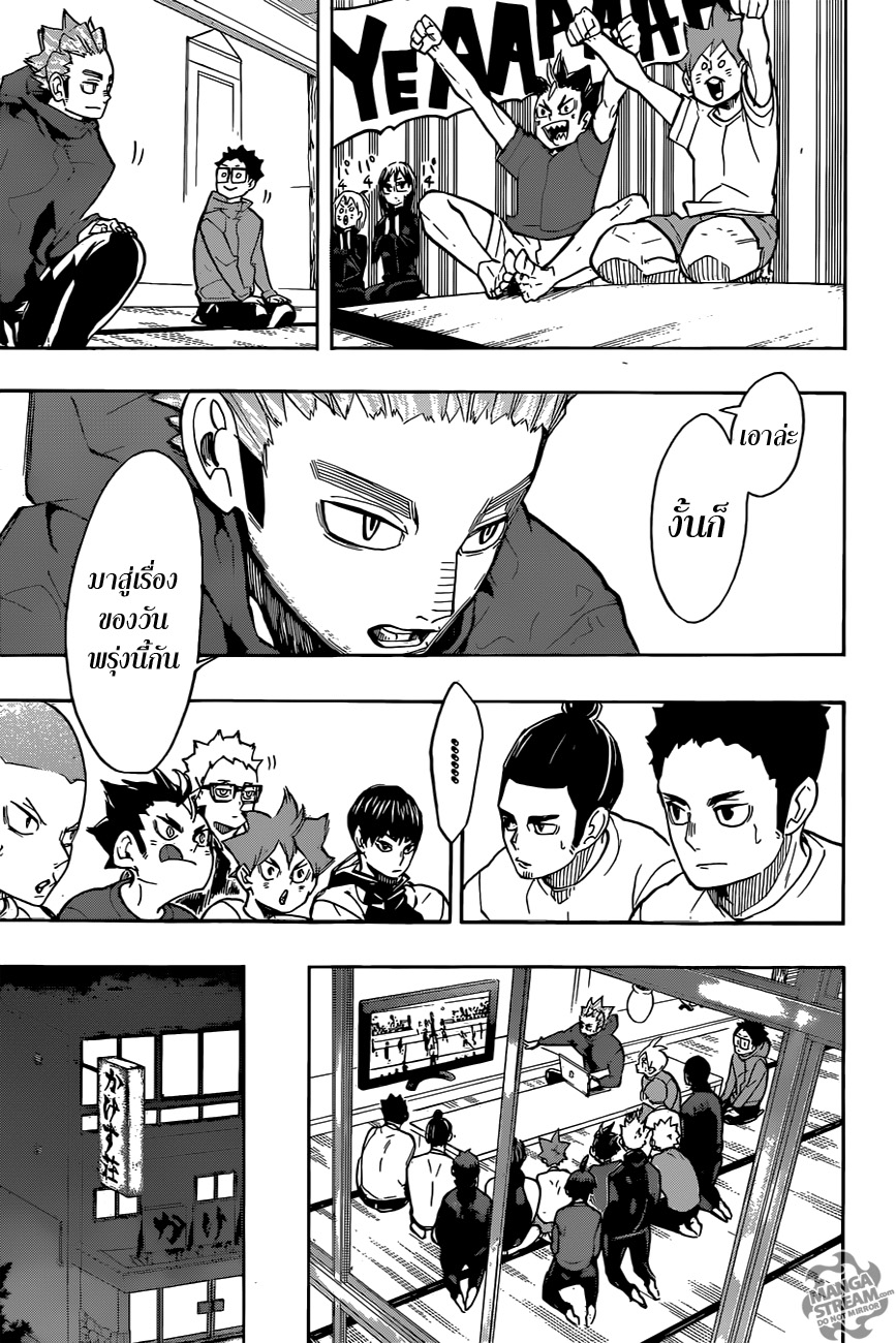 Haikyuu!! 246-กลางคืน