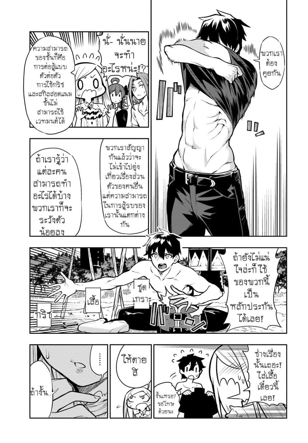 Ningen Fushin no Boukenshatachi ga Sekai o Sukuu Youdesu 5-5