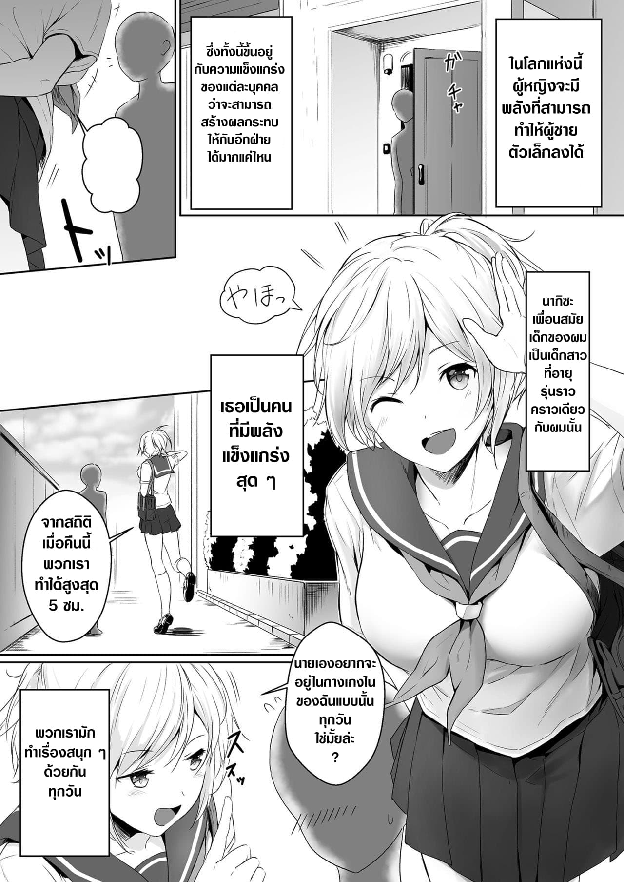 Shukushou Seikatsu ~Osananajimi to no Sugoshikata~ 1-1