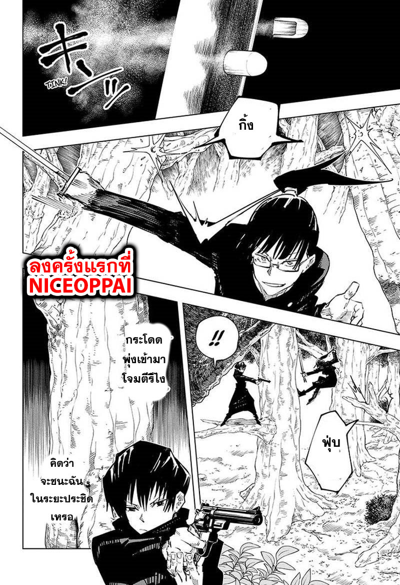 Jujutsu Kaisen มหาเวทย์ผนึกมาร 42-ประเพณีแลกเปลี่ยน การต่อสู้ของกลุ่มที่ 1 (10)