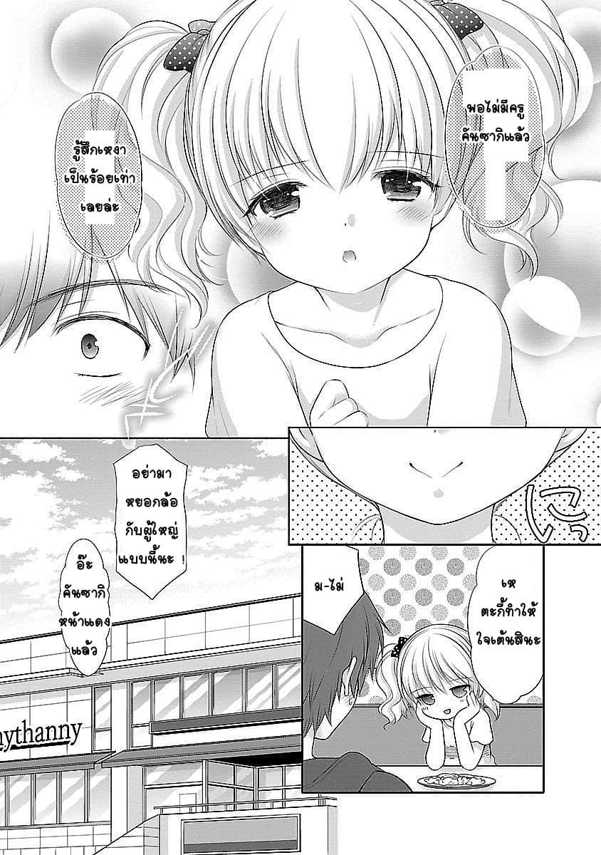 Hoshihime Mura no Naisho Hanashi 15-ความทรงจำที่มากมาย