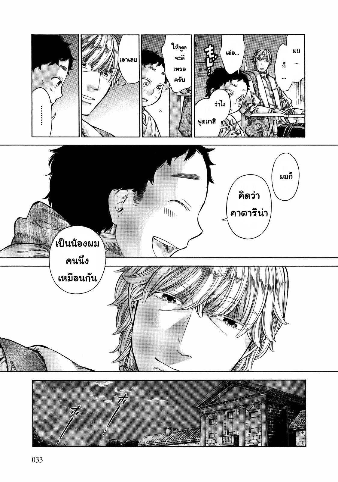 Arte 26-พี่เลี้ยง