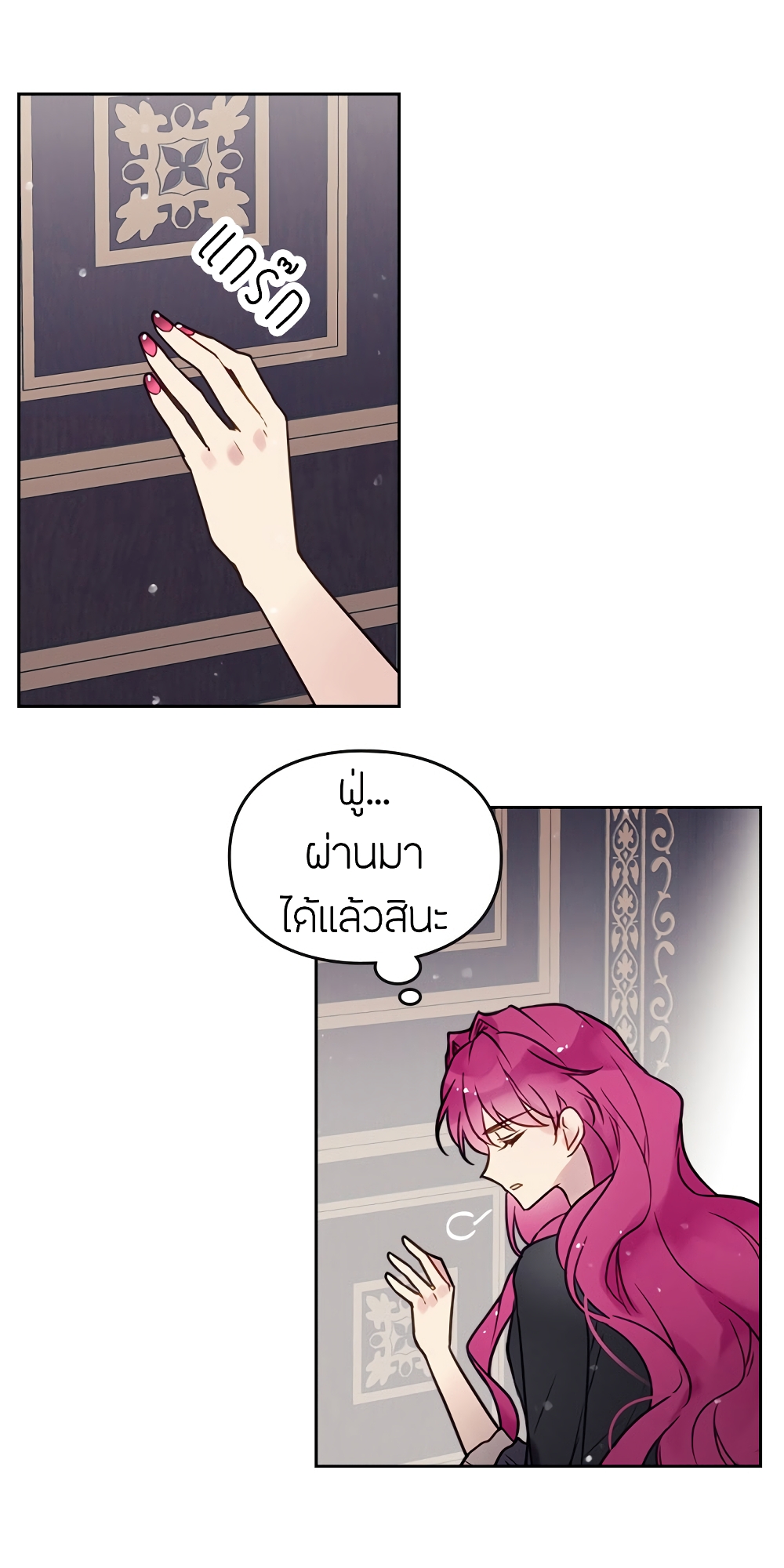 Death Is The Only Ending For The Villainess เกมรักอันตรายของนางร้าย 7-7