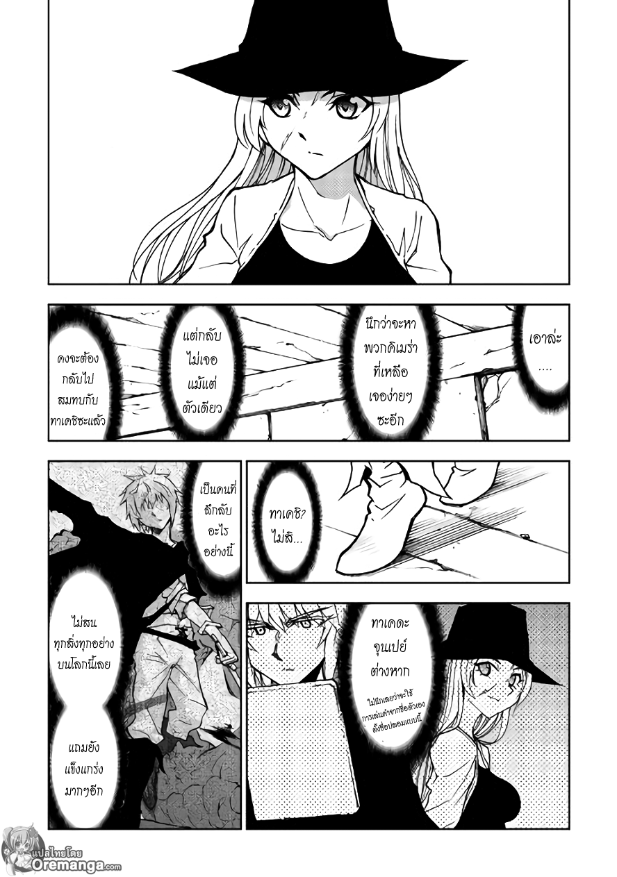 Dungeon Seeker 17-17