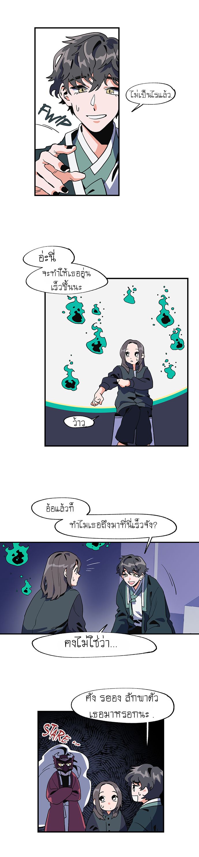 Jinjujeon 3-3