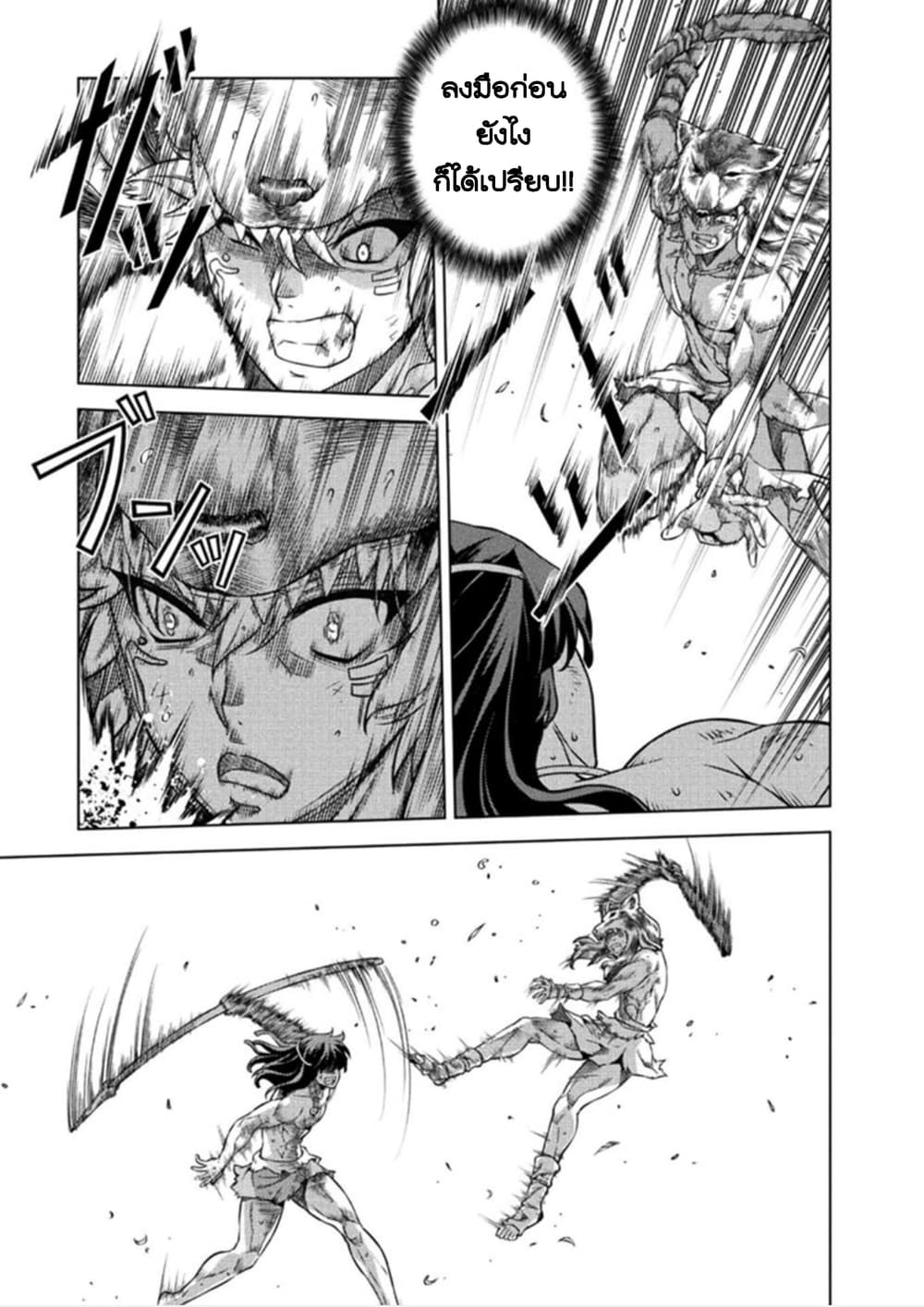 Ponkotsu megami no isekai sousei-roku เทพธิดาเพี้ยน เปลี่ยนโลก 3-การปฏิวัติของมันสมอง - ความเชื่อ