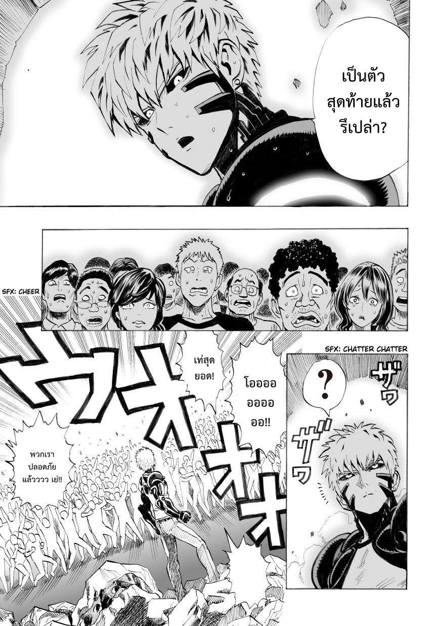 One Punch Man 25.2-แสงแห่งความหวัง 2