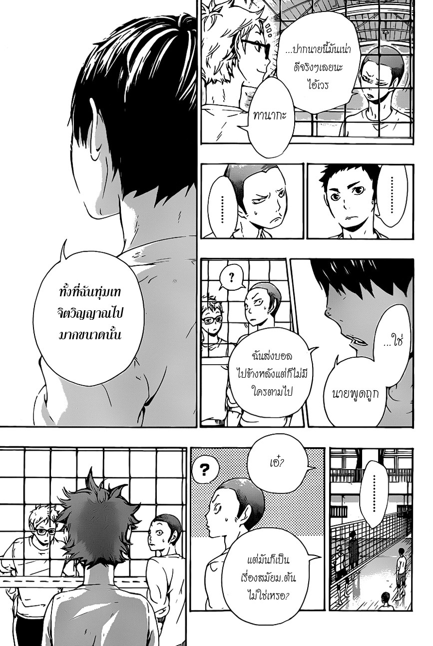 Haikyuu!! 6-เรื่องเล่าจากมัธยมต้น