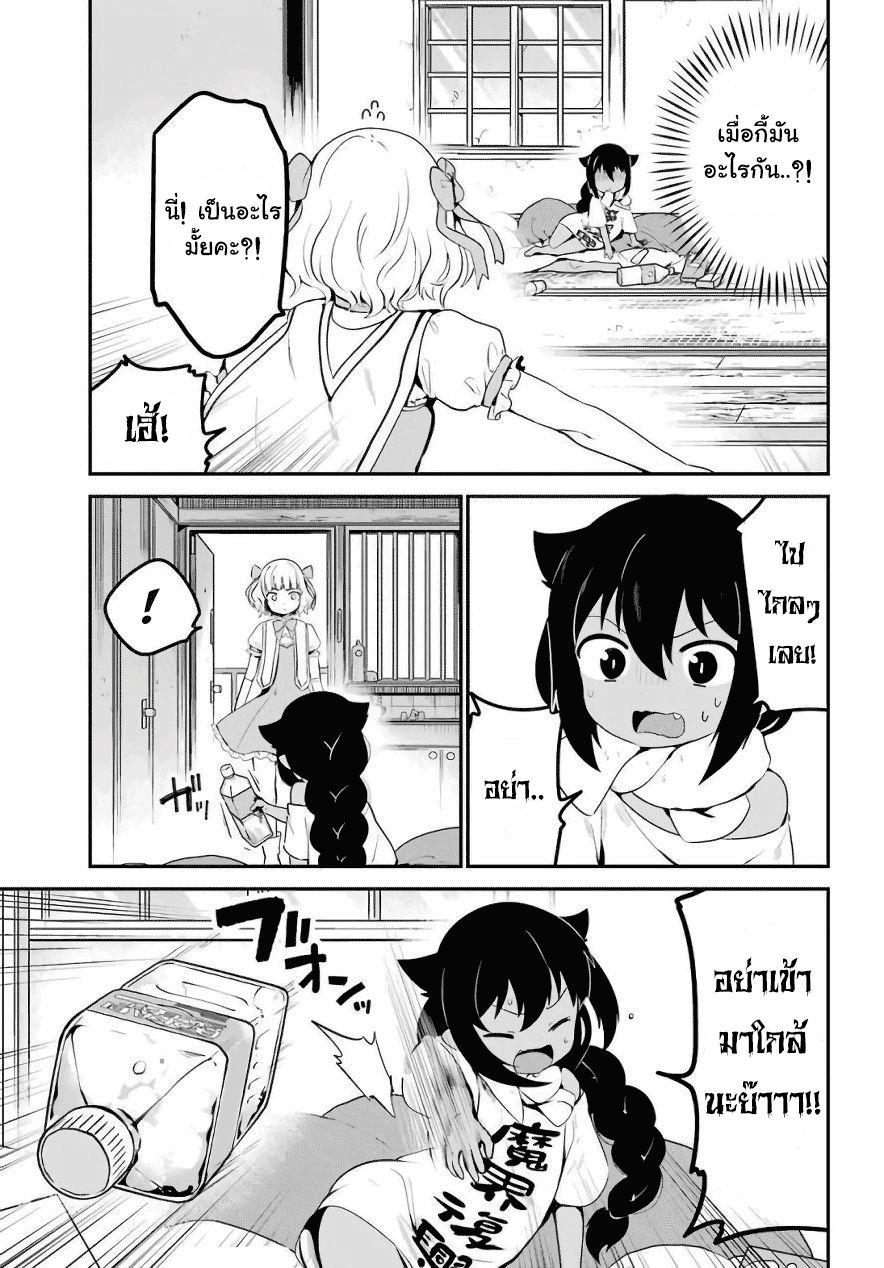 Jahy-sama Ha Kujikenai! 15-ท่านจาฮีกับสาวน้อยเวทมนตร์