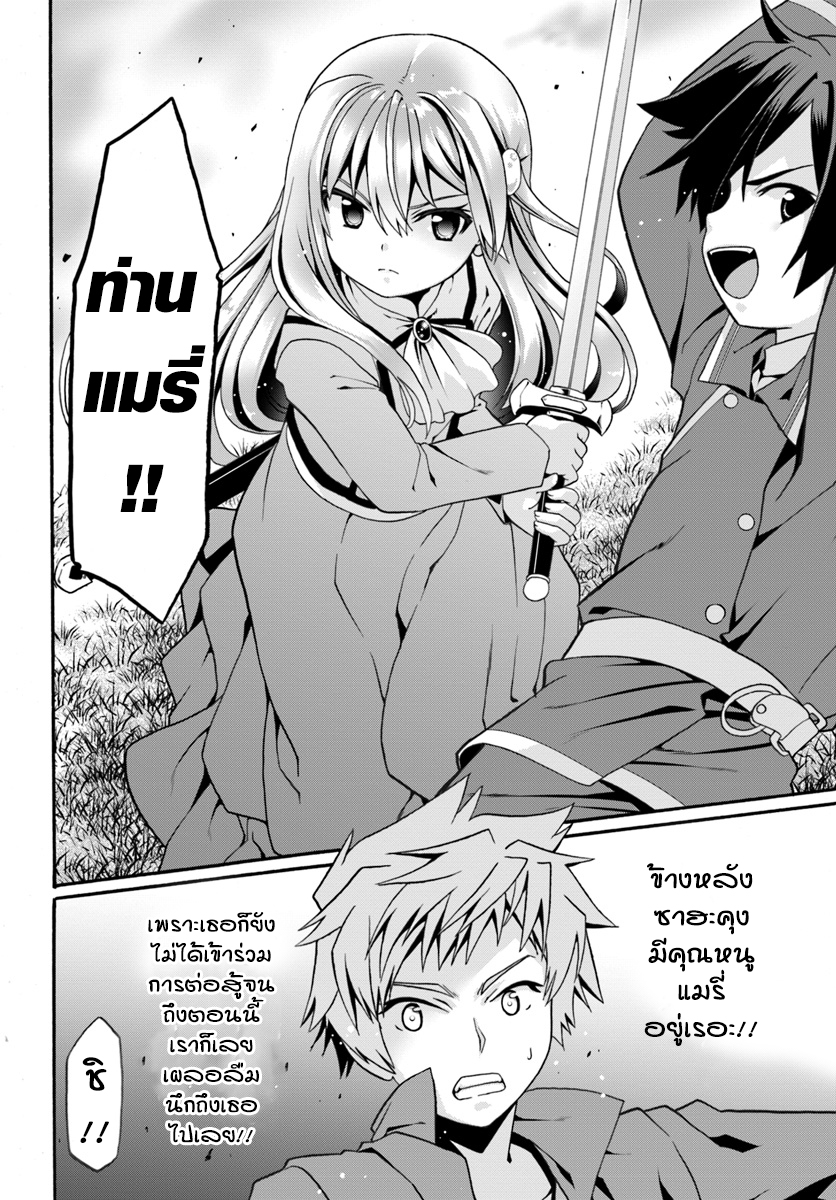 Douyara Watashi No Karada Wa Kanzen Muteki No You Desu Ne 7-7