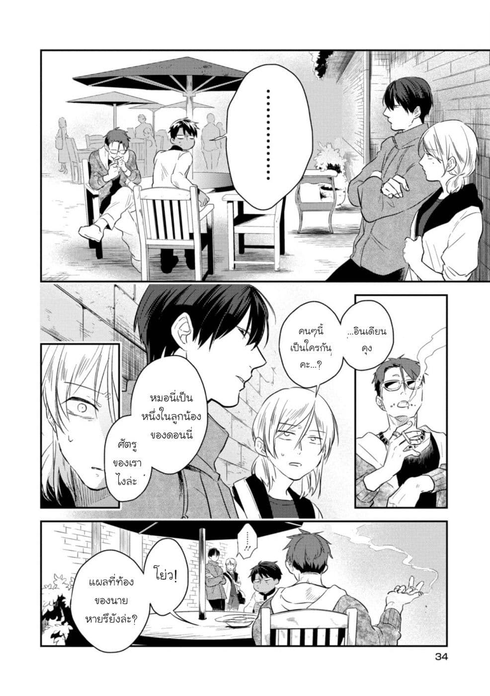 Koroshi Ai 43-The Purpose