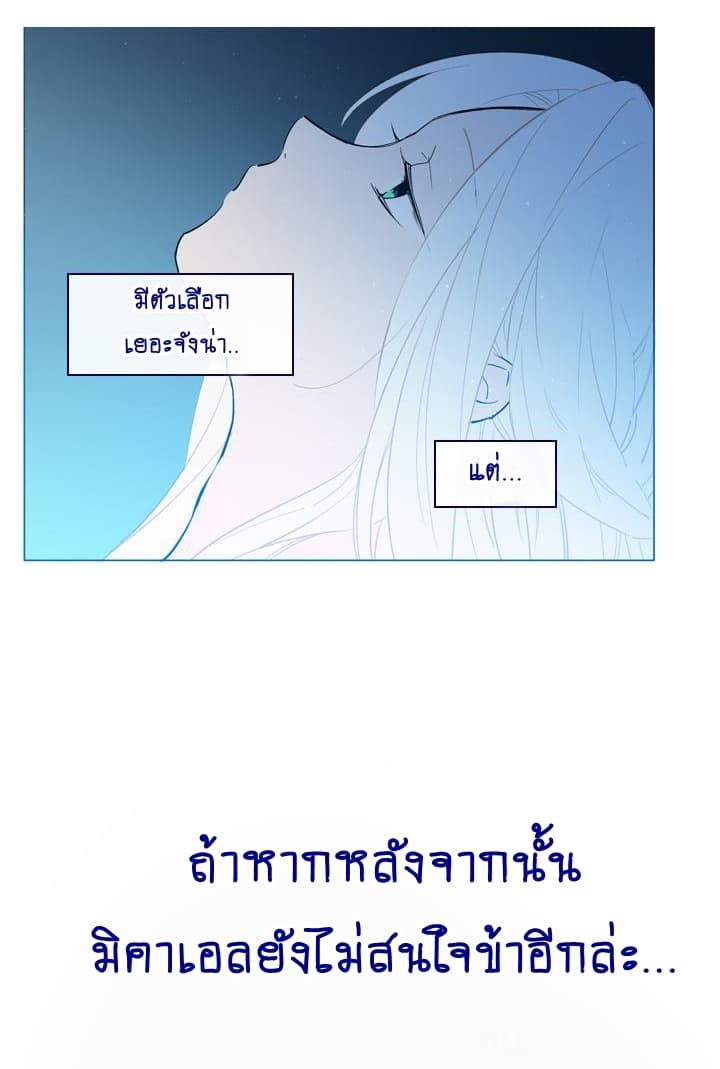 This Witch of Mine แม่มดยันเดเระกับไอ้หนุ่มใจงาม 17-17