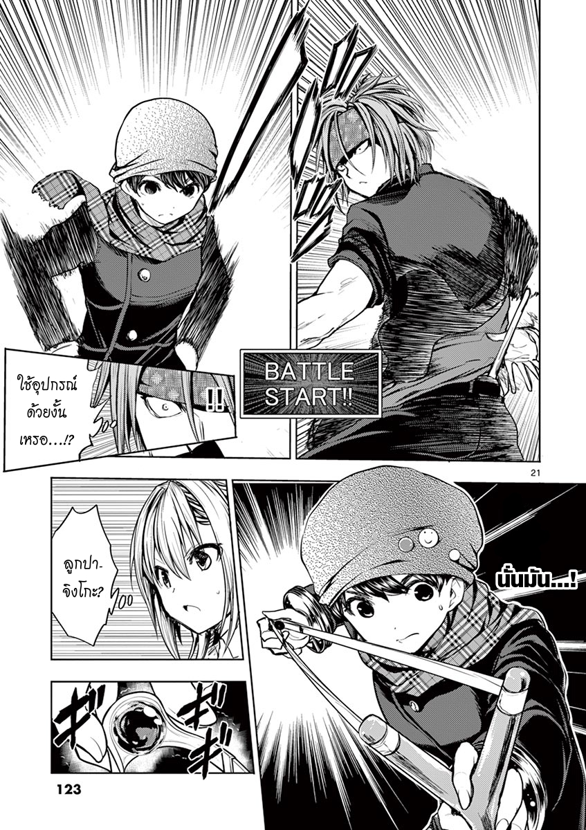 Battle in 5 Seconds After Meeting 13-โอ้, น่ากลัวจัง!