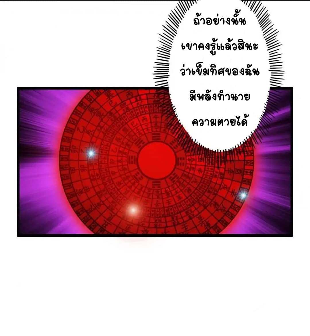 Day 100 of My Sister's Disappearance 100 วันที่น้องสาวฉันนั้นหายไป 68-68