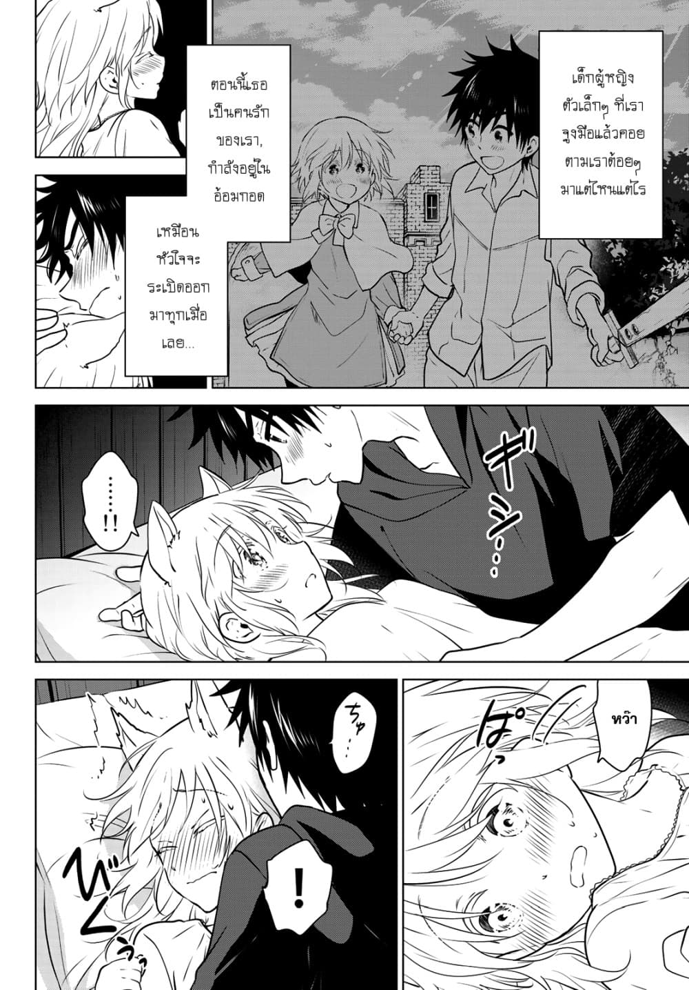 Necromance 7-7