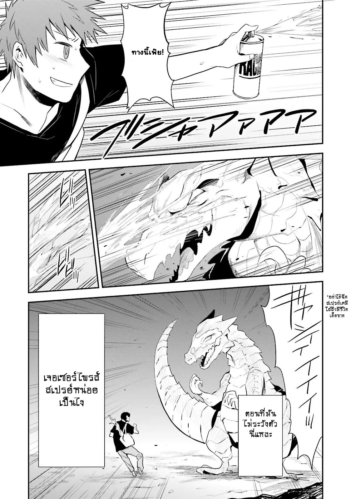 Elf Yome to Hajimeru Isekai Ryoushu Seikatsu 2-2