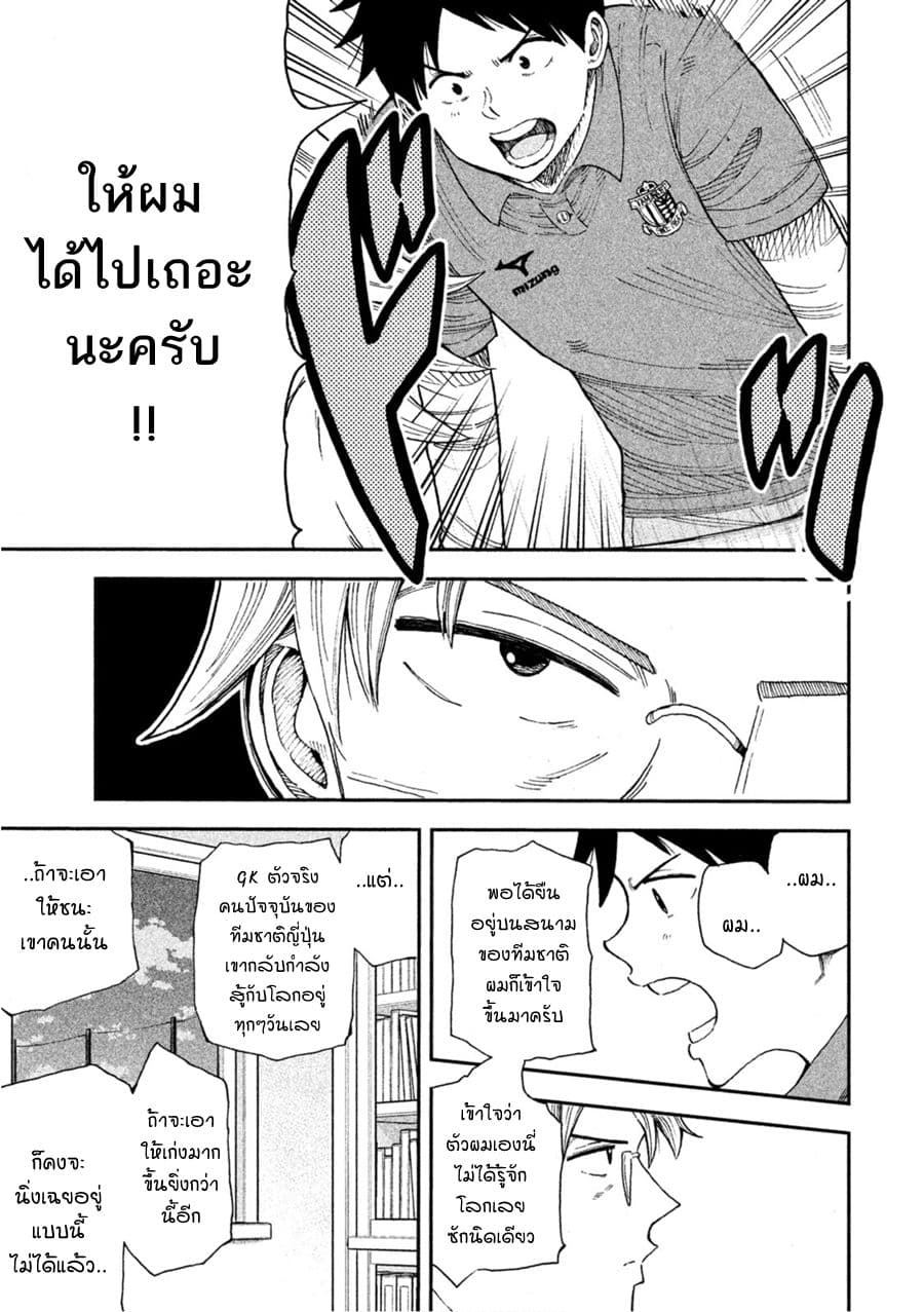 Aoi no Eins 2-2
