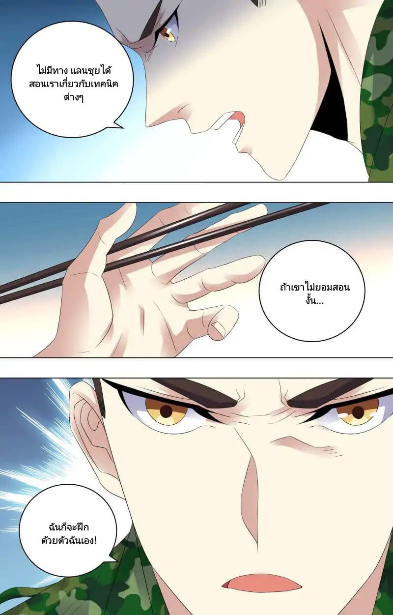 The Strongest War God 15-15