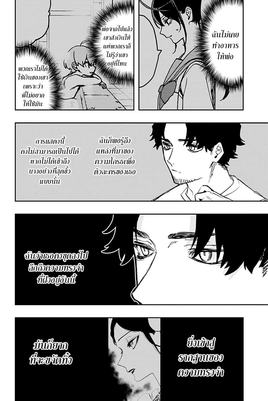 ACT-AGE 95-ตัวตน