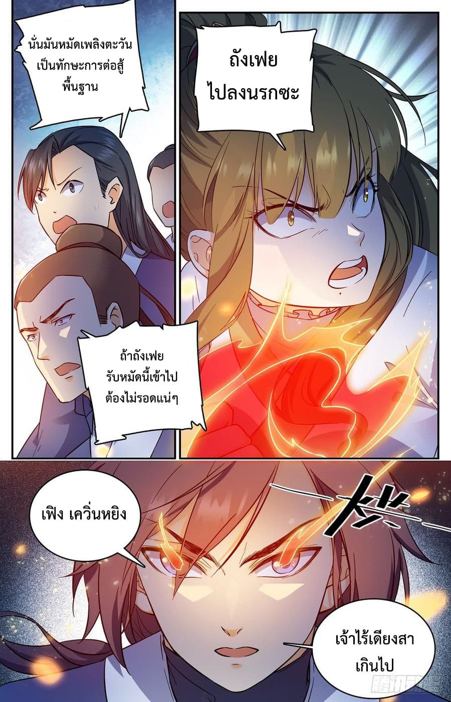 Lian Fei Wei Bao 4-4