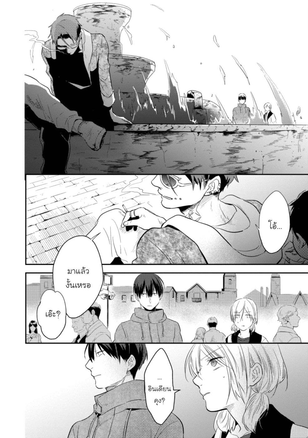 Koroshi Ai 43-The Purpose