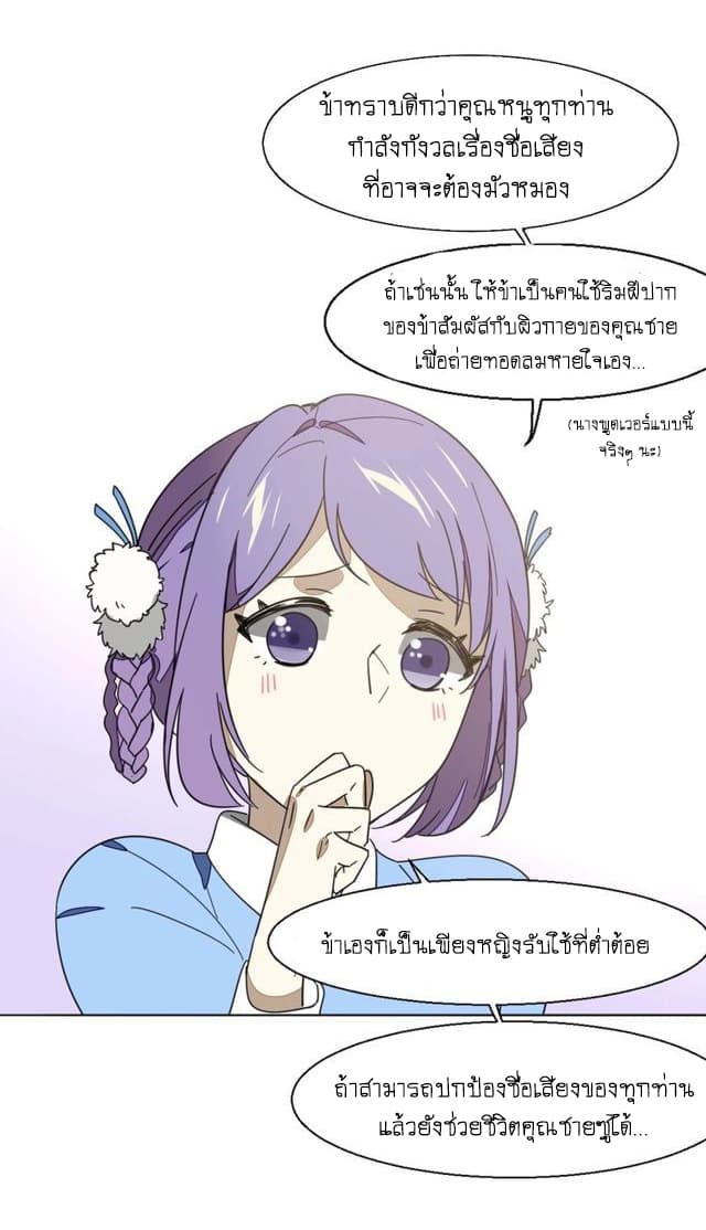 Bie Dong Zi Ji Ren อย่าขยับ! คนกันเอง!!! 2-เธอนั่นเองคือนางเอก