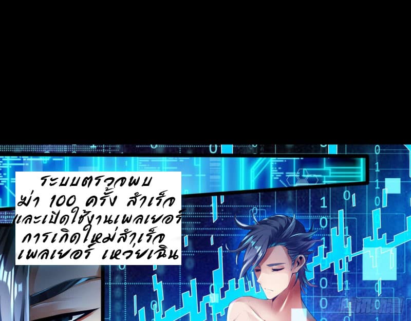 Strongest System 1-1