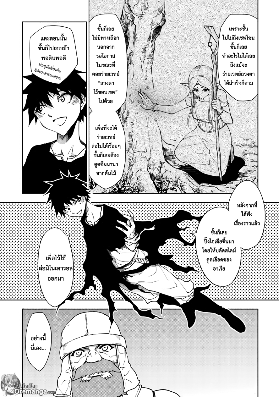 Dungeon Seeker 22-22
