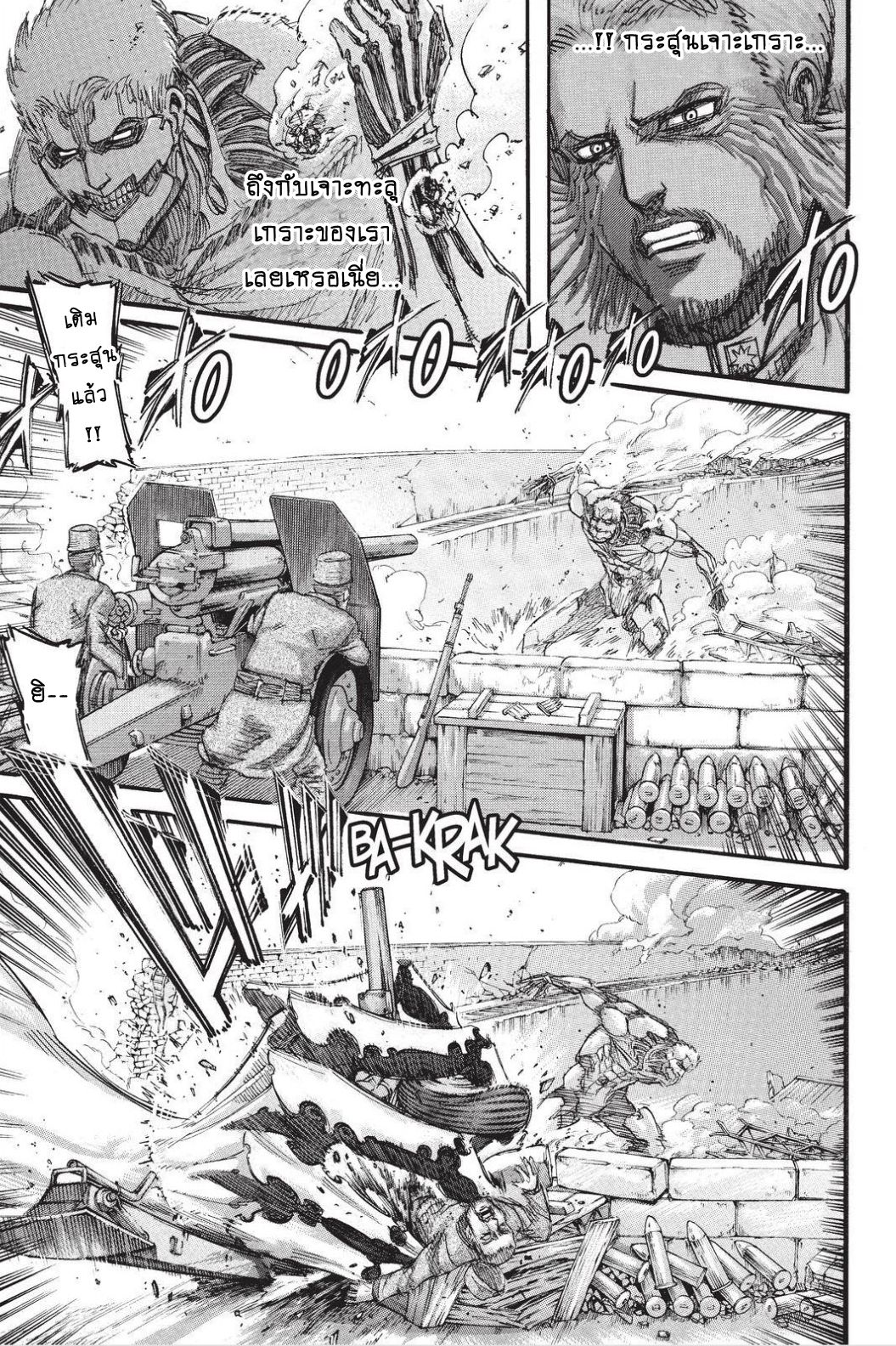 Attack on Titan 92-เหล่านักรบแห่งมาร์เลย์