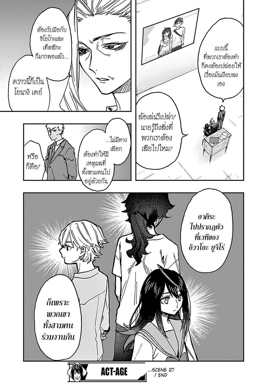ACT-AGE 27-มอบหมาย