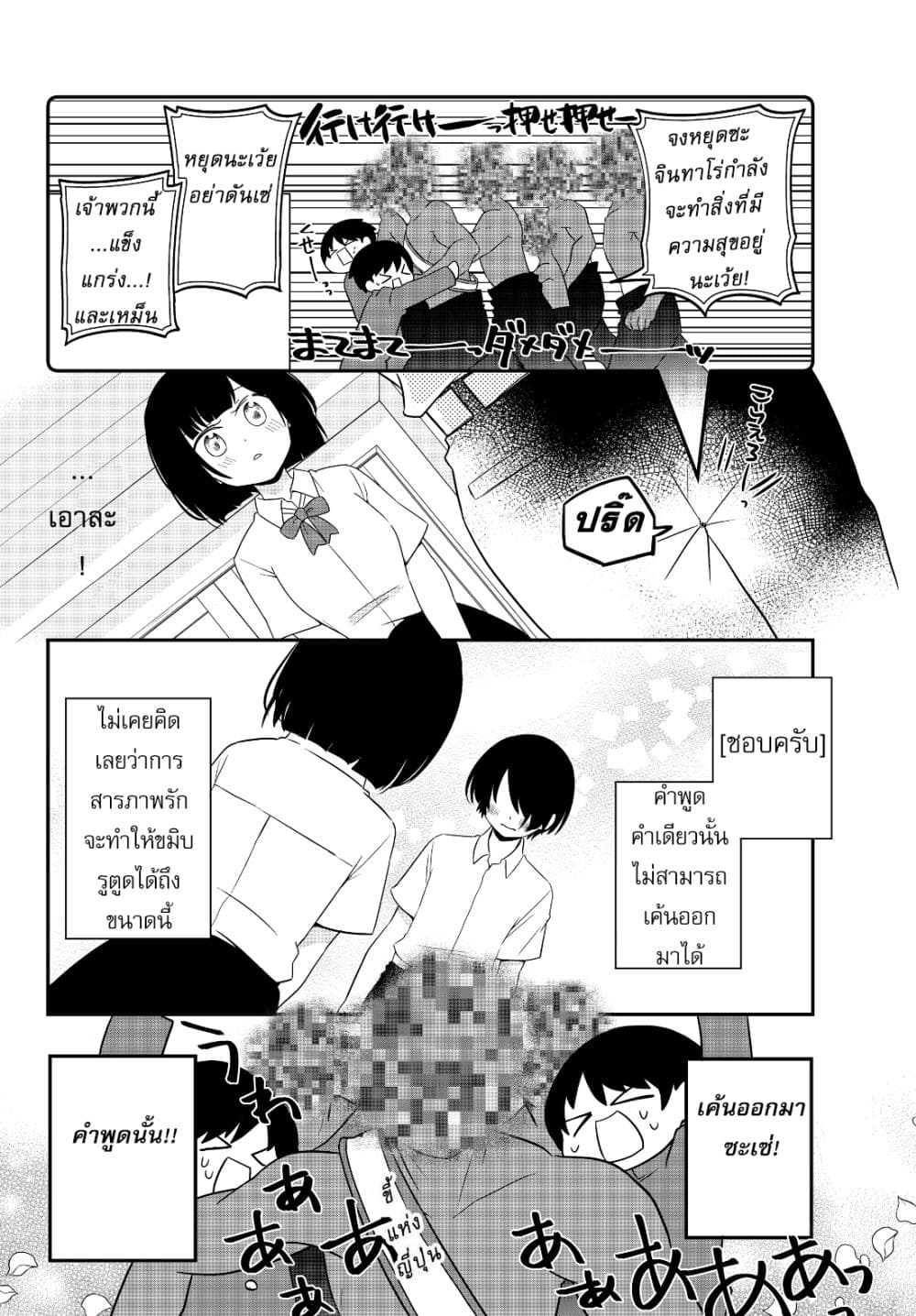 Bishoujo ni Natta kedo, Netoge Haijin Yattemasu สาวน้อยติดเกมทาโร่จัง 1-อืม สารภาพรักเถอะ
