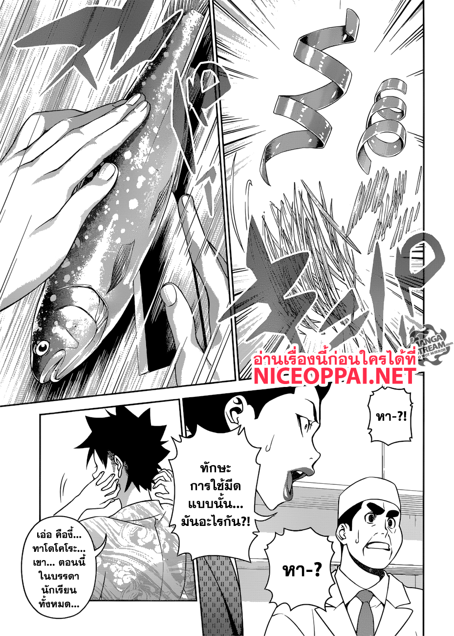 Shokugeki no Soma 268-ภารกิจ ณ น้ำพุร้อนของโซมะกับเมงุมิ ตอนที่ 4: ลำดับที่สิบของสภาสิบหัวกะทิแห่งโทสึกิ ทาโดโคโระ เมงุมิ